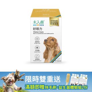 木入森 犬寶好眼力 60顆｜狗狗葉黃素