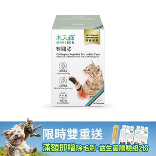 木入森 貓咪有關膝 60顆｜貓咪關節保健食品