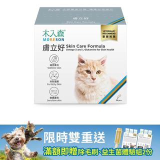 木入森 貓咪膚立好 50包｜貓咪皮膚保健食品