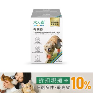 木入森 犬寶有關膝 60顆｜狗狗關節保健食品