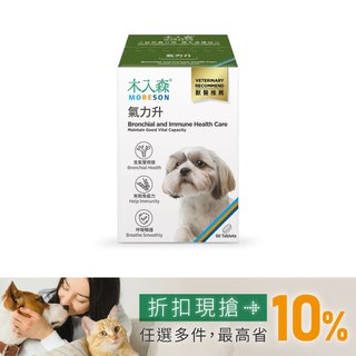 木入森 犬寶氣力升 60顆｜狗狗氣管保健食品
