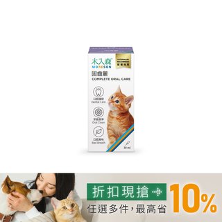 木入森 貓咪固齒麗口滴劑 30ml｜貓咪潔牙滴劑
