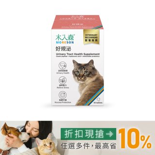 木入森 貓咪好規泌 60顆｜貓咪泌尿道保健食品｜粉紅貓薄荷錠