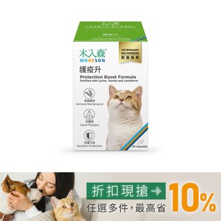 木入森 貓咪護疫升 60顆｜貓咪離胺酸