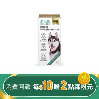 木入森 犬寶固齒麗口滴劑 30ml｜狗狗潔牙滴劑