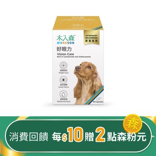 木入森 犬寶好眼力 60顆｜狗狗葉黃素