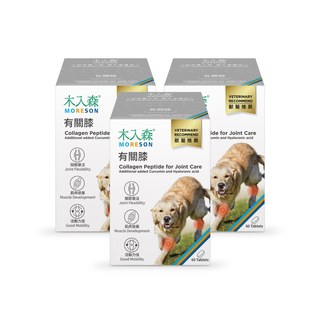 木入森 犬寶有關膝 60顆x3盒｜狗狗關節保健