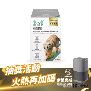 木入森 犬寶有關膝 60顆｜狗狗關節保健食品