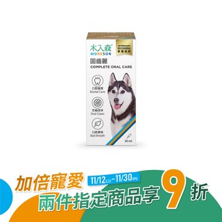 木入森 犬寶固齒麗口滴劑 30ml｜狗狗潔牙滴劑