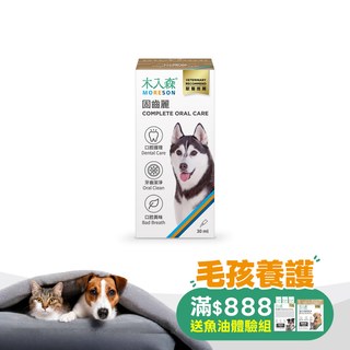 木入森 犬寶固齒麗口滴劑 30ml｜狗狗潔牙滴劑