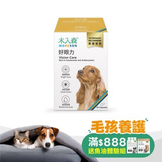 木入森 犬寶好眼力 60顆｜狗狗葉黃素