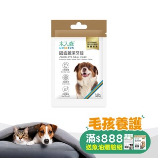 木入森 犬寶固齒麗潔牙錠｜科學狗狗潔牙骨