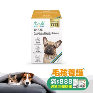 木入森 狗狗腸胃益生菌 30包｜犬寶變不臭