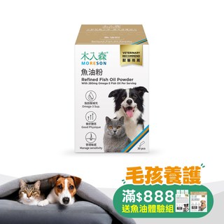 木入森 寵物魚油粉 30包｜犬貓魚油