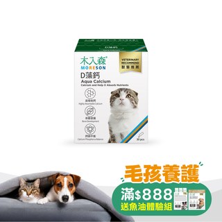 木入森 貓咪D藻鈣 30包｜貓咪補鈣推薦