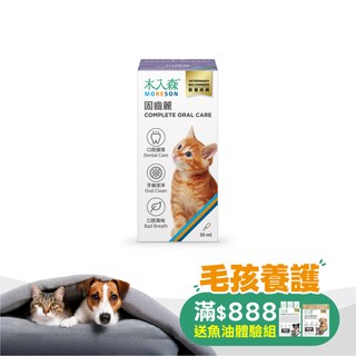 木入森 貓咪固齒麗口滴劑 30ml｜貓咪潔牙滴劑