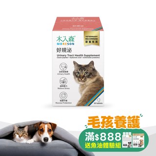 木入森 貓咪好規泌 60顆｜貓咪泌尿道保健食品｜粉紅貓薄荷錠