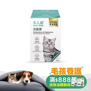 木入森 貓咪活菌寶 30包｜貓咪益生菌