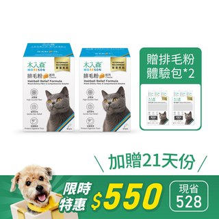 貓咪起司排毛粉 30包送15包
