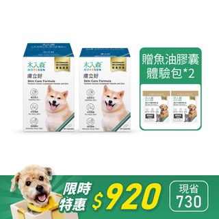 犬寶膚立好 60顆送30顆