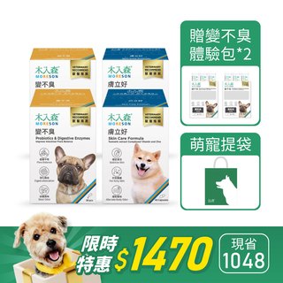 變不臭 30包送15包+膚立好 60顆送30顆
