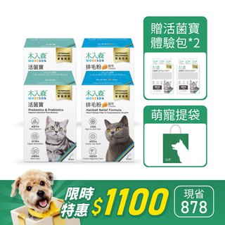 起司排毛粉 30包送15包+活菌寶 30包送15包