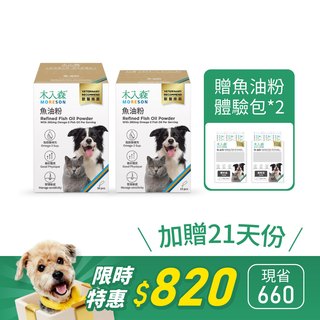 魚油粉 30包送15包