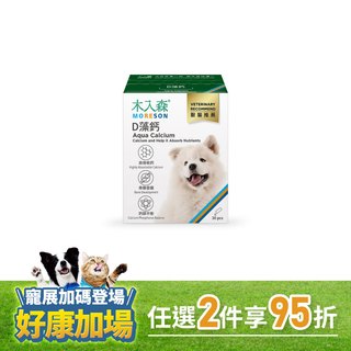 木入森 犬寶D藻鈣 30包｜狗狗補鈣推薦