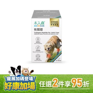 木入森 犬寶有關膝 60顆｜狗狗關節保健食品