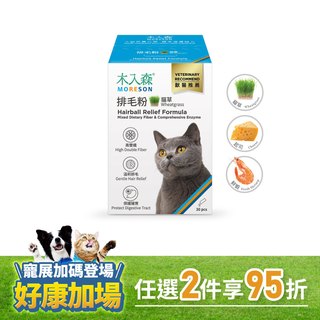 木入森 貓咪排毛粉《任選風味》30包｜貓換毛季必備
