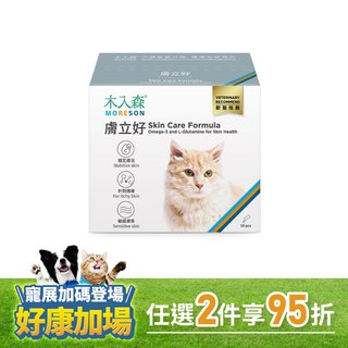 木入森 貓咪膚立好 50包｜貓咪皮膚保健食品