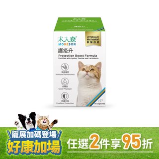 木入森 貓咪護疫升 60顆｜貓咪離胺酸