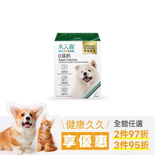 木入森 犬寶D藻鈣 30包｜狗狗補鈣推薦
