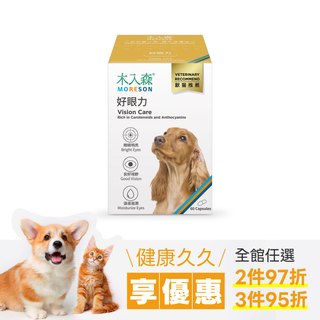 木入森 犬寶好眼力 60顆｜狗狗葉黃素