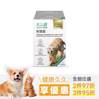 木入森 犬寶有關膝 60顆｜狗狗關節保健食品