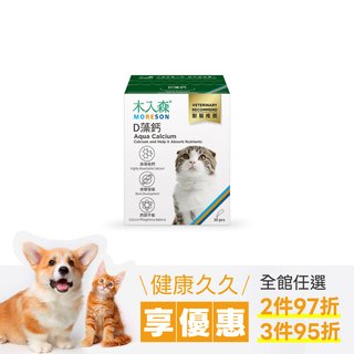 木入森 貓咪D藻鈣 30包｜貓咪補鈣推薦