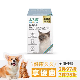 木入森 貓咪保腎利 60顆｜貓咪腎臟保健食品