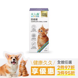 木入森 貓咪固齒麗口滴劑 30ml｜貓咪潔牙滴劑