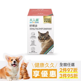 木入森 貓咪好規泌 60顆｜貓咪泌尿道保健食品｜粉紅貓薄荷錠