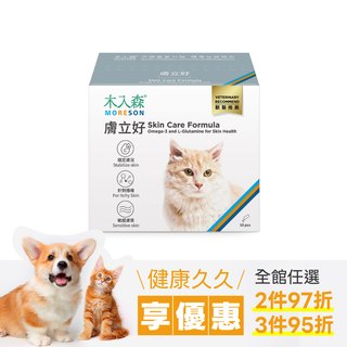 木入森 貓咪膚立好 50包｜貓咪皮膚保健食品