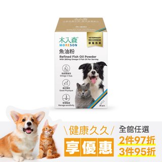 木入森 寵物魚油粉 30包｜犬貓魚油