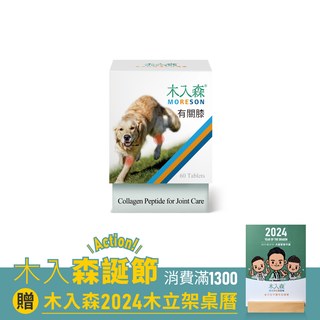 木入森 犬寶有關膝 60顆｜狗狗關節保健