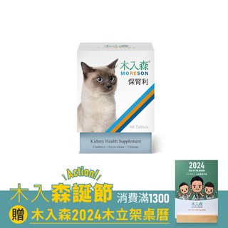 木入森 貓咪保腎利 60顆｜貓咪腎臟保健