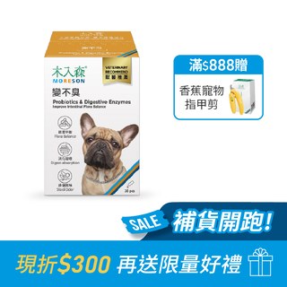 木入森 狗狗腸胃益生菌 30包｜犬寶變不臭