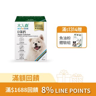 木入森 犬寶D藻鈣 30包｜狗狗補鈣推薦