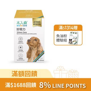 木入森 犬寶好眼力 60顆｜狗狗葉黃素