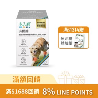 木入森 犬寶有關膝 60顆｜狗狗關節保健食品