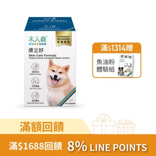 木入森 犬寶膚立好 60顆｜狗狗皮膚保健食品