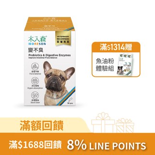 木入森 狗狗腸胃益生菌 30包｜犬寶變不臭