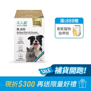 木入森 寵物魚油粉 30包｜犬貓魚油